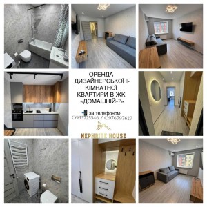 Євгена Рихлика (г. Житомир, Богунский район) - Здається квартира в новобудові, 16000 грн. - АФНУ